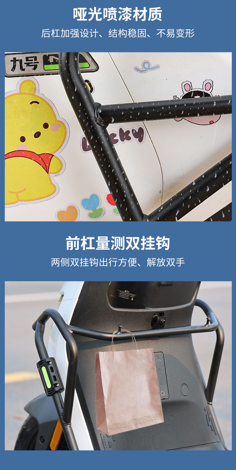 Suitable for No. 9 Electric Vehicle Front Bumper Guard, Anti-Collision Frame, Electric Vehicle Modified Rear Cargo Rack Anti-Collision Guard