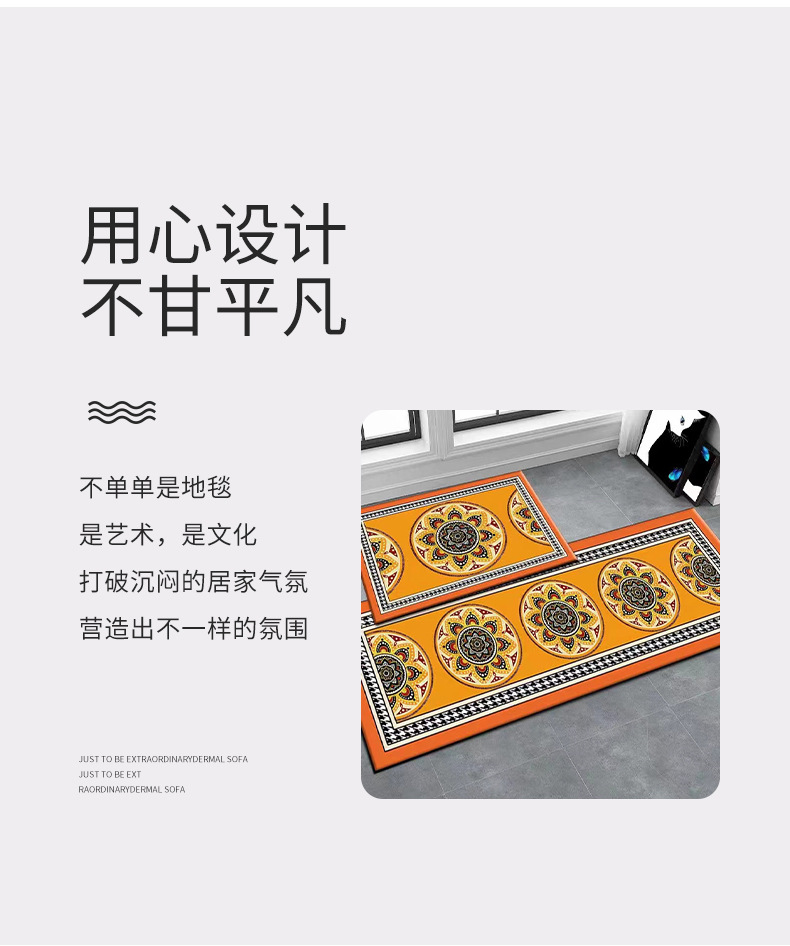 轻奢地毯地垫,厨房地毯地垫,吸水吸油厨房垫,民族风地垫