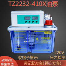 雕刻机专用4L注油器河谷款TZ2232-410X润滑油泵电脑锣TZ2232-410X