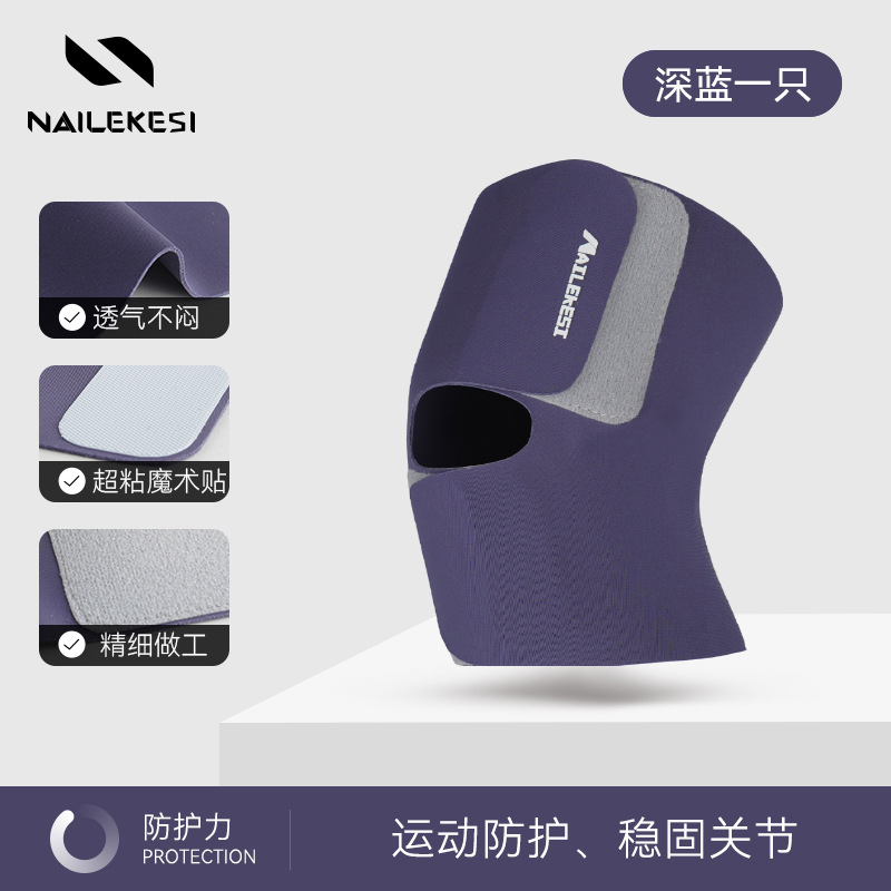 Rodilla deportiva ligera y delgada ajustable para hombres y mujeres cubierta de rodilla para correr transfronterizo montañismo menisco cuatro estaciones protector