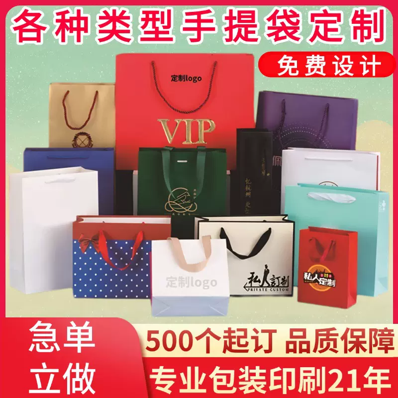 白卡纸袋定制服装店礼品袋节日礼物包装袋牛皮手提袋定制可印logo