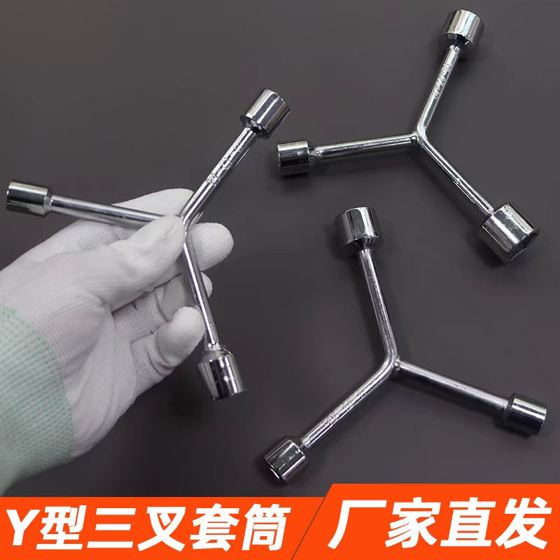 三叉ソケットレンチ 三角工具 延長外側六角マルチヘッド Y字型 Y型ミニ三叉ソケット|undefined