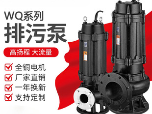 ���S�����۱�JYWQ380V1.5kw2.2kw��S���{���۱õ�������ˮ������