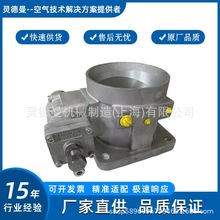 供应康普艾空压机进气阀总成QX105880登福卸荷阀 A11910074