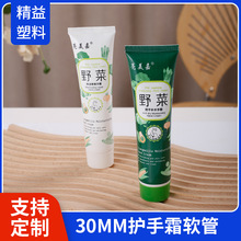 护手霜软管洗面奶BB霜分装旅行用品化妆品可定制密封