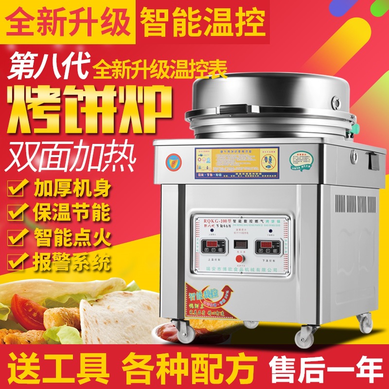 包邮商用电饼铛煤气液化气燃气烤饼炉酱香饼千层饼烙饼机煎饼大饼