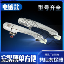 電動四輪三輪車外扣手祥和電動車改裝把手新能源電動轎車外門拉手