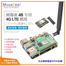 ��ݮ��4B 4G LTEģ�K �ᘹ��ͨӍ ֧�֟��� SSH�ȾW��͸