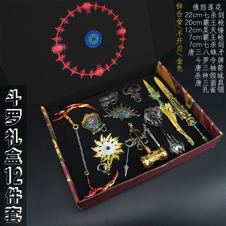 Дуо Континентал Набор подарков Haotian Tang San Lan Silver Tyrannosaurus Gun Seven Kill Sword Model Alloy Toys