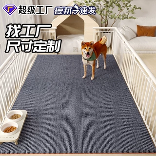 宠物防滑地垫狗狗专用防尿防水防撕咬耐脏狗笼子围栏睡觉四季通用