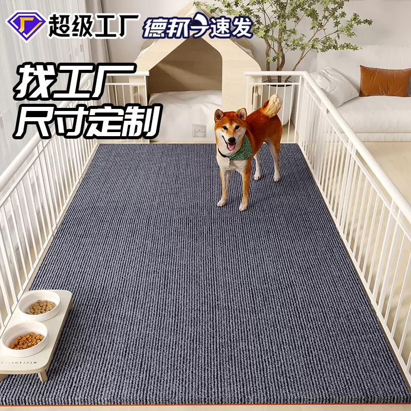 宠物防滑地垫狗狗专用防尿防水防撕咬耐脏狗笼子围栏睡觉四季通用