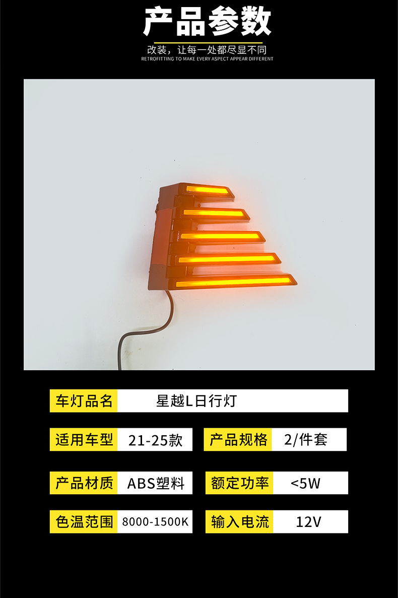 Suitable for Geely Xingyue L Daytime Running Lights, Modified Led Sequential Turn Signal Daytime Running Lights, 3-Color Decorative Fog Lights