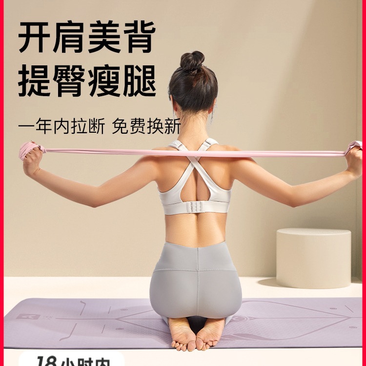 Yoga Elastic Band Fitness Women's Buttocks Resistance Training Back Open Back Open Shoulder Stretching Tendon Stretching Resistance Band