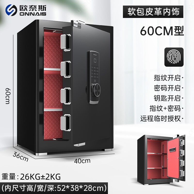 【3層大空間】Onais セーフティホーム 小型 WIFI リモート盗難防止金庫 フルスチール 45/6|undefined