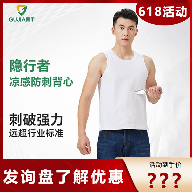 Fixed Armor Flexible Stab-resistant Clothing Lightweight Soft Body-fitting Stab-resistant Vest Grade 5 Cut-resistant Clothing Duty Plainclothes Training T-shirt for Men