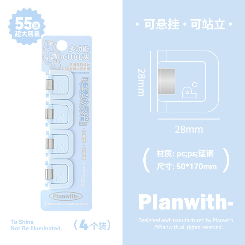 Planwith友计划可立方形cube夹便携多功能mini夹便签夹票据长尾夹|undefined