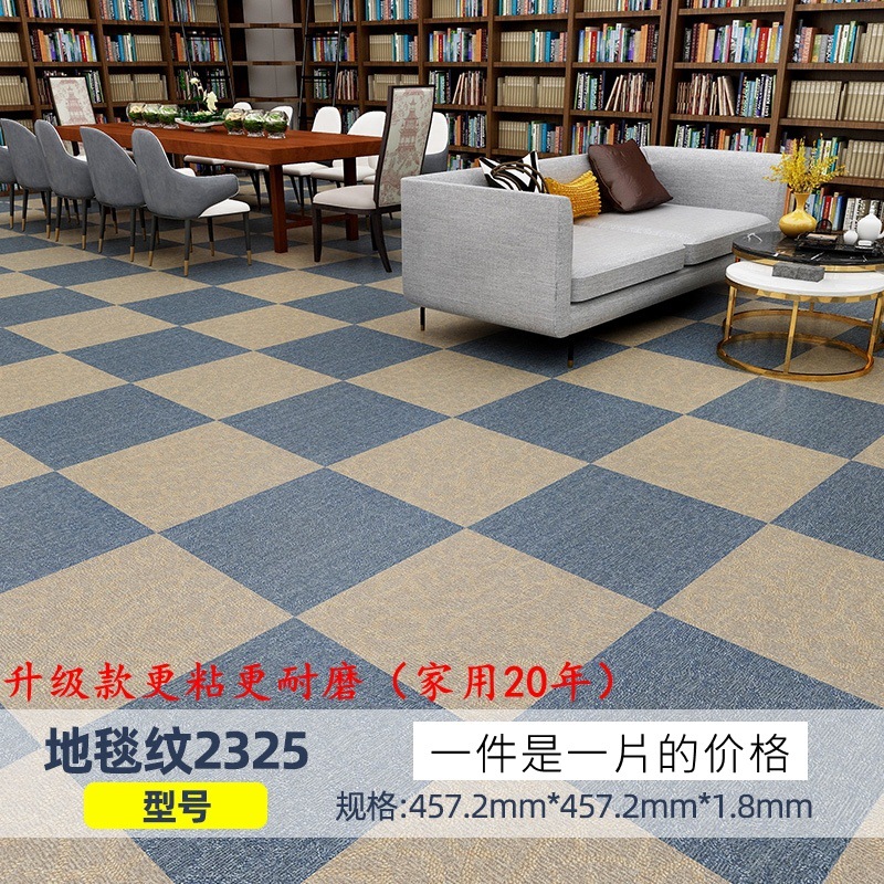 접착식-23+25 컬러 매칭(45*45)