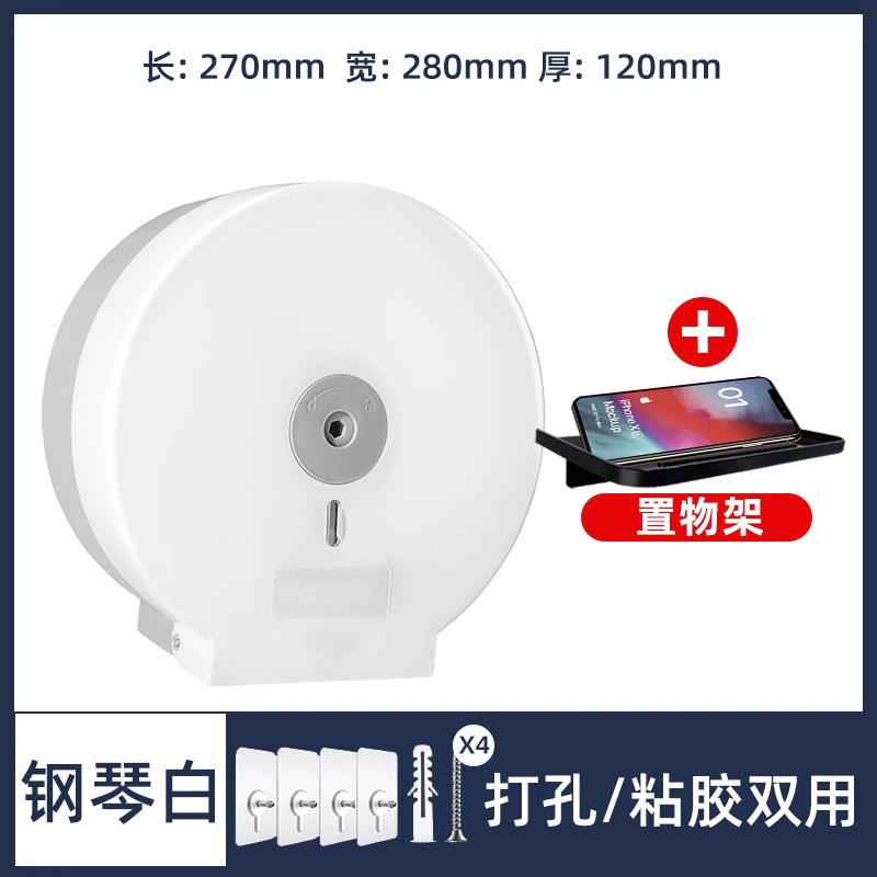 酒店卫生间大卷纸盒壁挂式大盘纸盒厕所卷纸筒免打孔厕纸盒纸巾盒|undefined