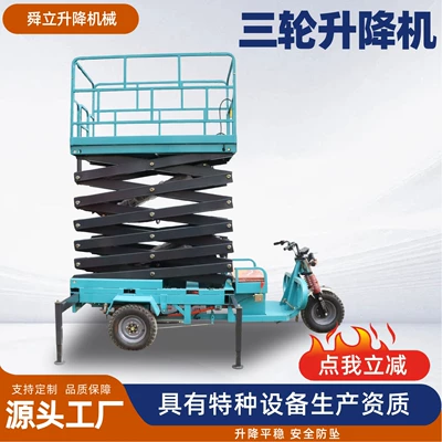 Vehicle-mounted three-wheel lift, scissor-type Avtomobil fırlanan platformaları