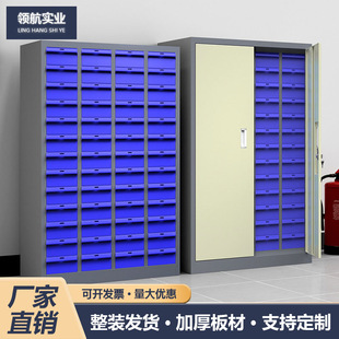 Parts Cabinet Drawer-Type Screw Accessories Storage Cabinet Workshop Hardware Digital Component Cabinet Thickeneded Iron Material Cabinet