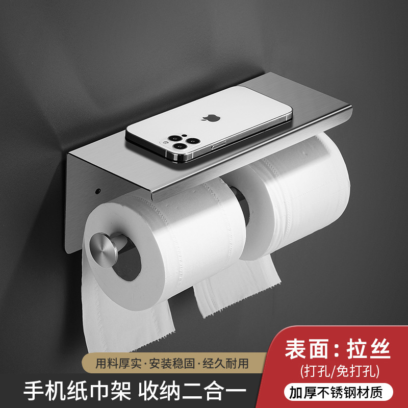 不锈钢卫生间纸巾架多功能手机置物架酒店厕所公用免打孔卷纸巾盒|undefined