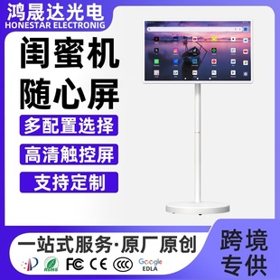 32inch Bestie Machine Mobile Screen Outdoor Vertical Display Advertising Live Broadcast Machine Advertising Machine Bestie All-In-One Machine