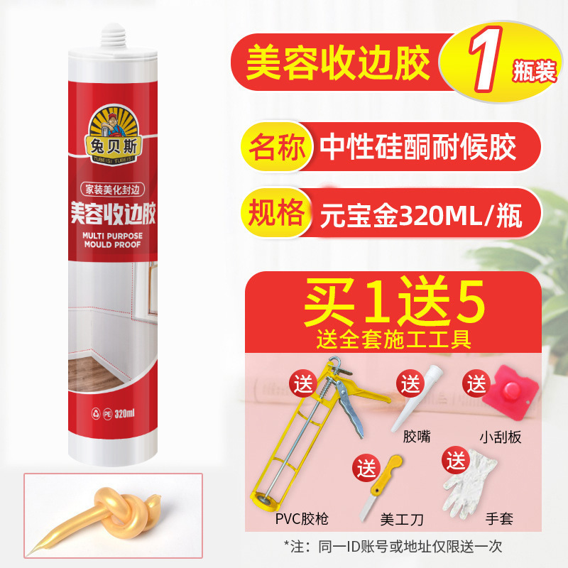 Yuanbao 금 접착제 [집 전체에 사용 가능] 1 병, 무료 도구