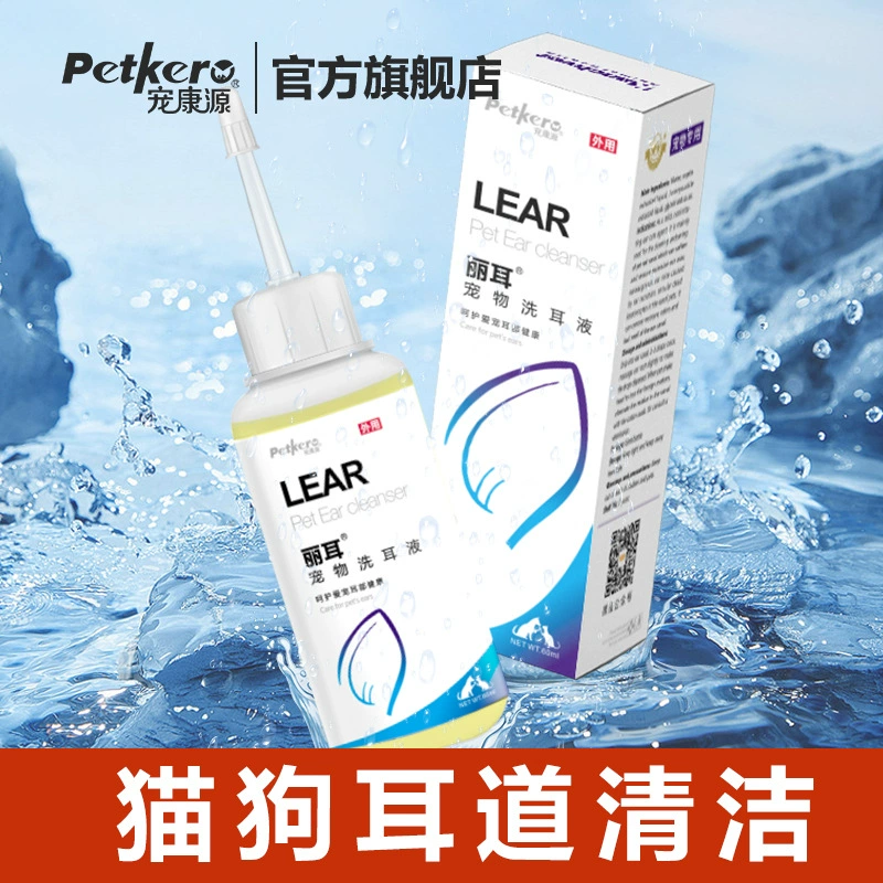 Ушные капли для домашних животных для собак и кошек Универсальная Чистка ушей для кошек и собак