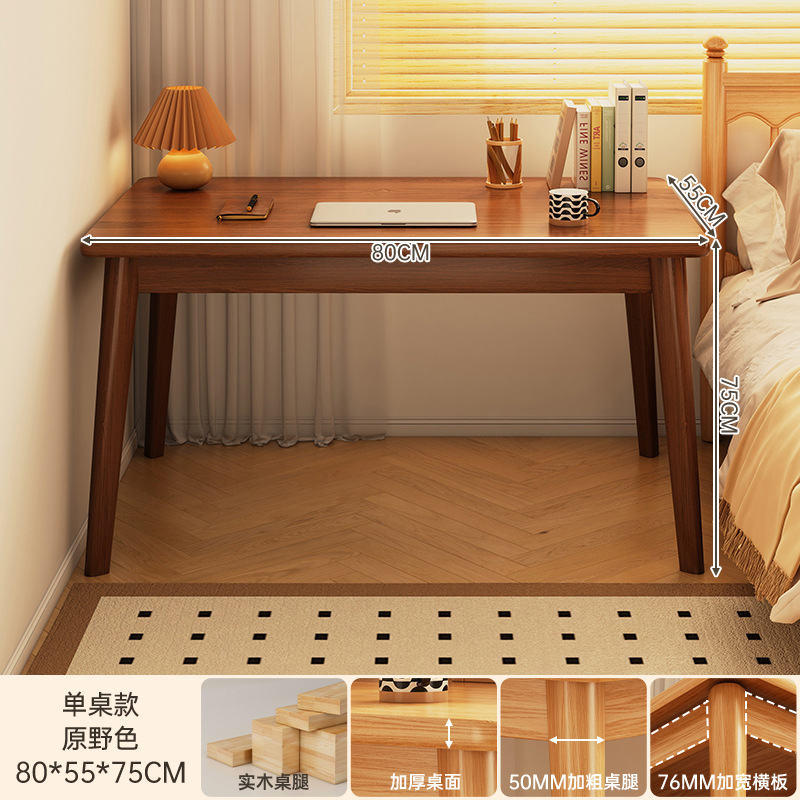 [두꺼운 순수 원목 다리] 월넛 컬러 80*55CM