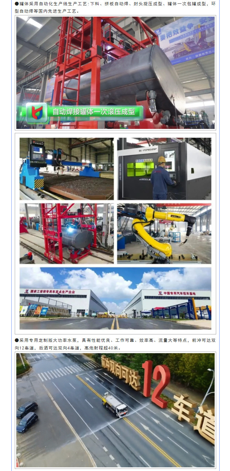 Dongfeng Duolica Sprinkler Truck 10 Tons Municipal Sanitation Sprinkler Truck Stainless Steel Water Transport Truck Manufacturer