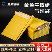 牛皮纸气泡袋自黏袋加厚气泡快递袋子打包袋泡沫袋自粘袋气泡信封