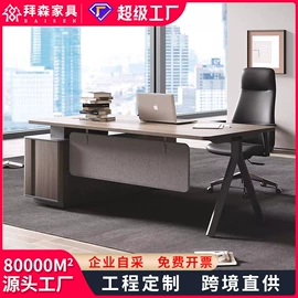 大班桌;办公桌;会议桌
