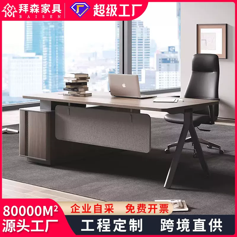 老板桌办公桌轻奢高级感简约现代经理办公室桌椅组合套装办公家具