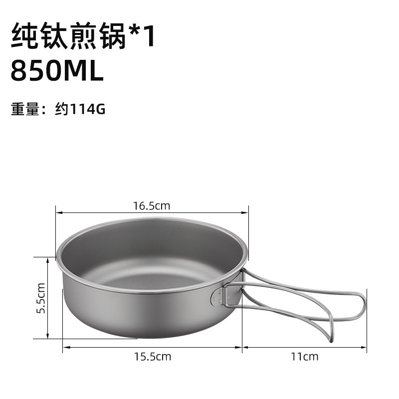 アウトドア純チタンフライパンピクニックキャンプコンビネーションポット軽量ポータブル折りたたみフライパンキャンプ多機能ポットセット|undefined