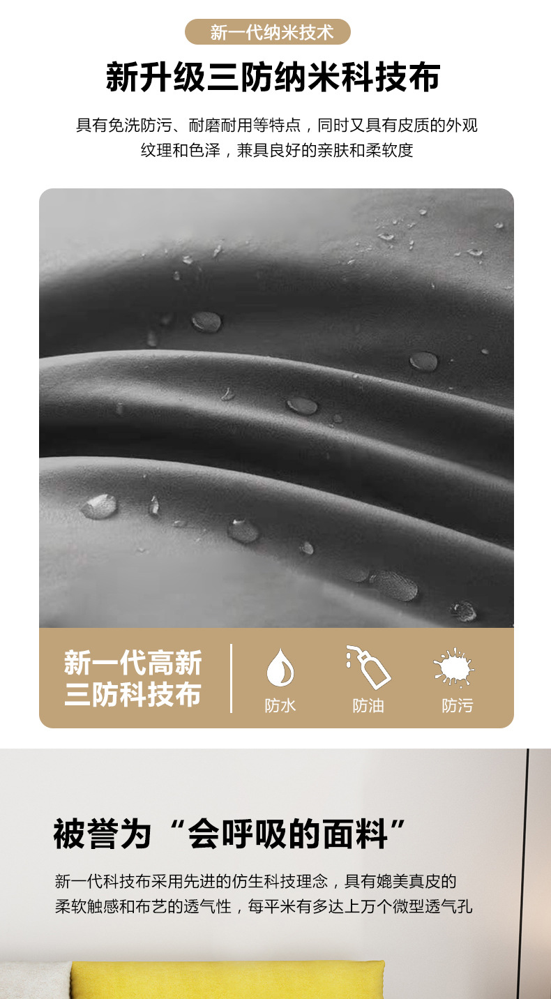 193 Sofa Details-Technology cloth_04.jpg