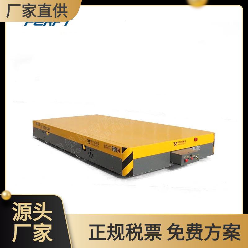 转运台车帕菲特转运输模具设备无轨胶轮电动平车轨道蓄电池平车