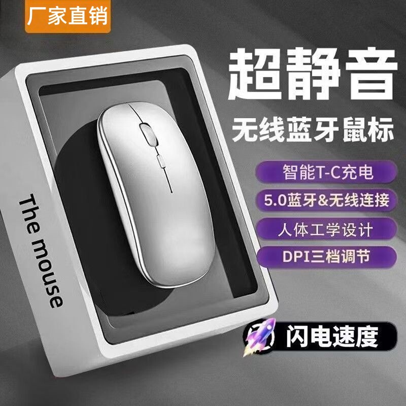 Cross-Border Silent Wireless Mouse, Rechargeable, Dual-Mode, Suitable for Laptops, Desktops, Hp, Dell Computers Cross-Border Silent Wireless Mouse, Rechargeable, Dual-Mode, Suitable for Laptops, Desktops, Hp, Dell Computers