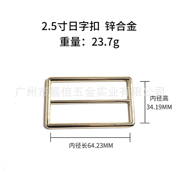 2.5 inch Japanese buckle
