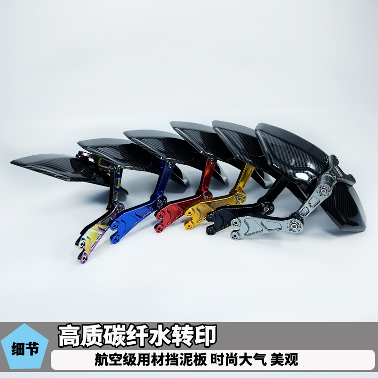 Suitable for Mavericks Electric Vehicle Uqi U+B N1S M+ Rear Fender Modification Accessories Little Monkey Carbon Fiber Rear Shield
