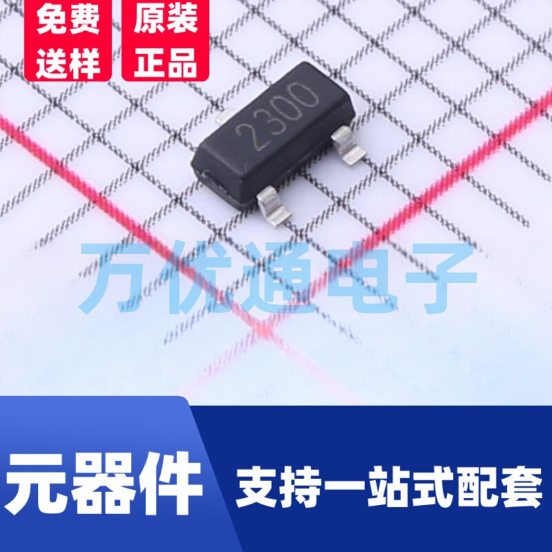 [SI2300 foot 6A] field effect transistor SI2300 SOT-23 high current foot N-channel MOS tube