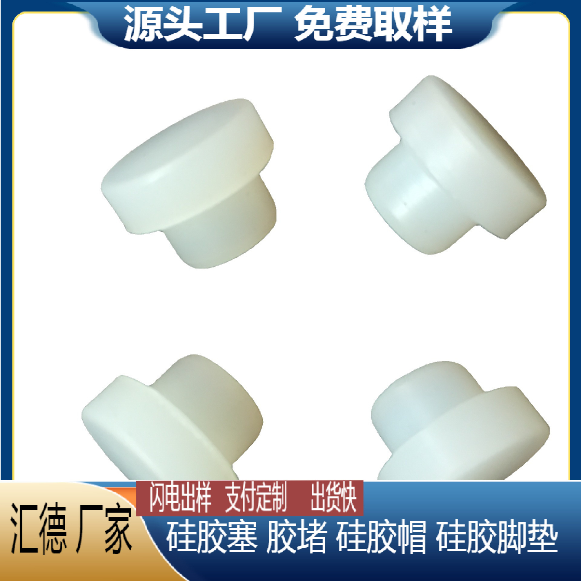 厂家生产半透明软胶塞食品级硅胶T型塞子硅胶垫密封防漏水填充塞