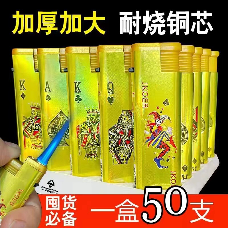 安い使い捨て721透明プラスチック電子ライター156防風ライター卸売り606普通909明火|undefined