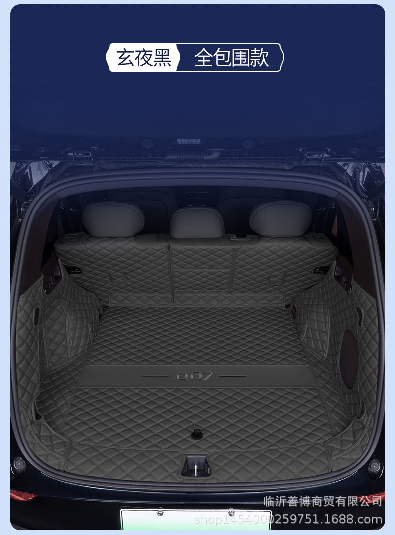 Suitable for Qiyuan Q07 full-cover trunk mat, 25 models of Changan Qiyuan Q07 car modification accessories