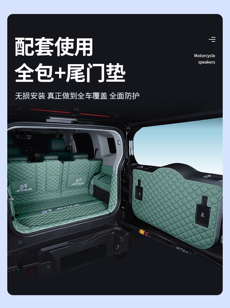 Suitable for 23-26 models of Jetour Traveler five-seater/seven-seater, full-coverage trunk mat for Traveler