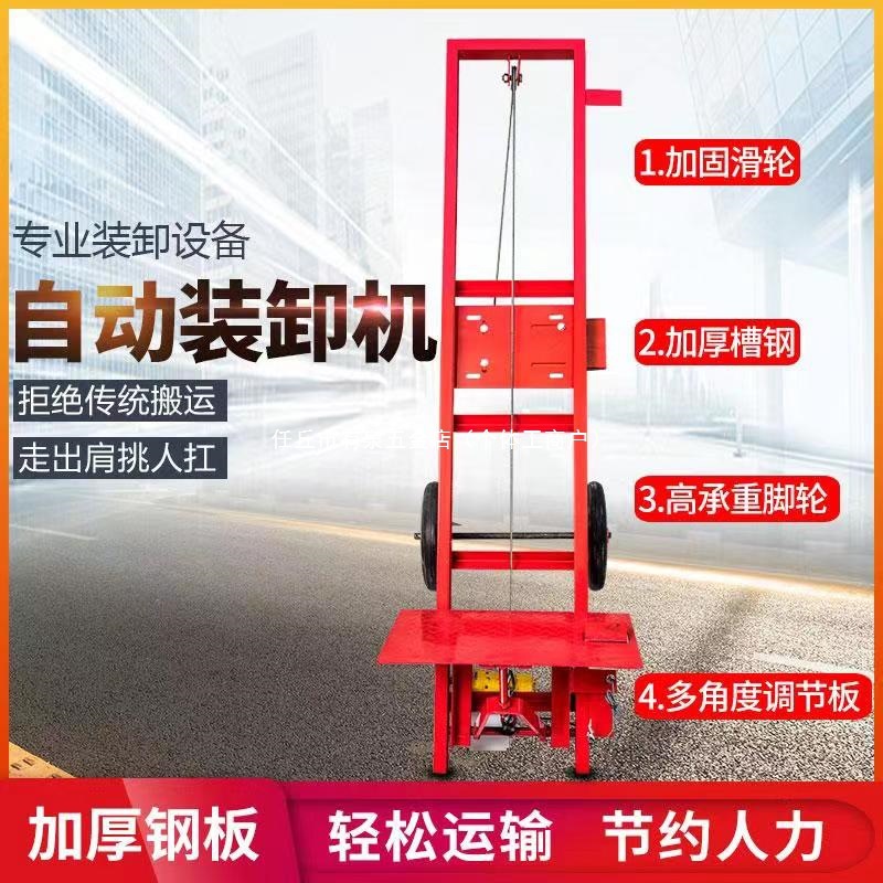 自动装车机上鱼机鱼塘装鱼机电动升降上货机车载工地用提升机