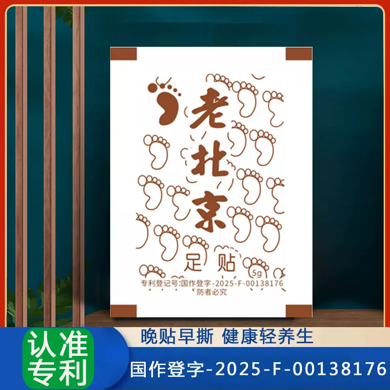 工厂温热灸竹醋木醋艾草老北京足贴生姜薰衣草足底脚底睡眠艾叶贴