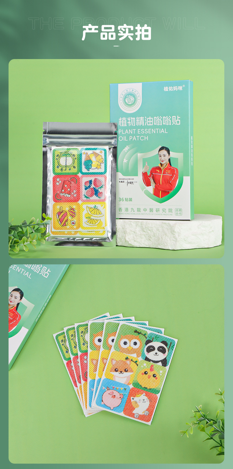 植佑妈咪-植物精油嗡嗡贴详情_11.jpg
