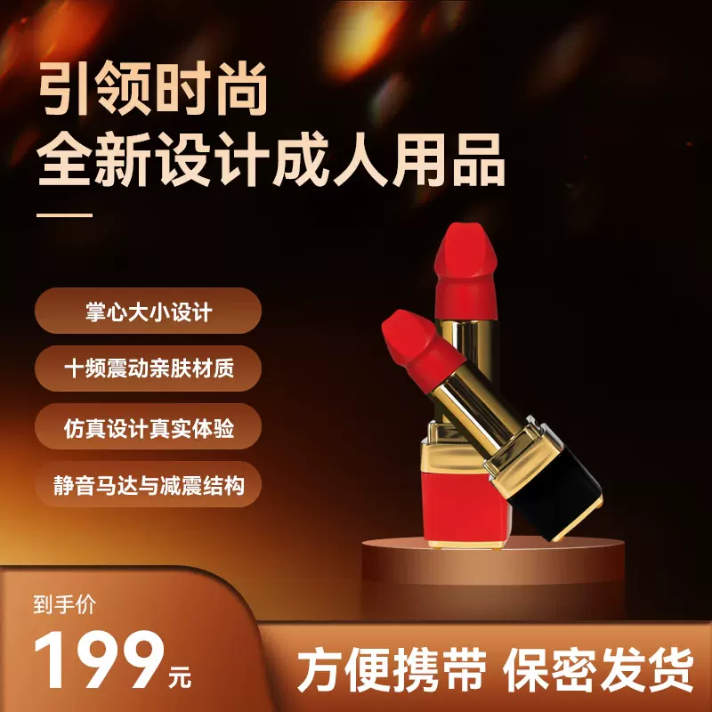 仿真口红跳蛋女用AV棒迷你口袋震动跳蛋入体按摩器成人用品