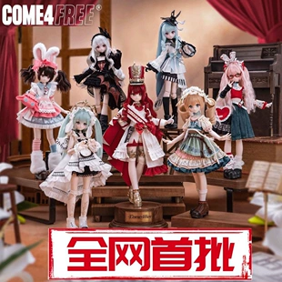 Слепой бокс BJD COME4FREE восьмая серия подвижная кукла