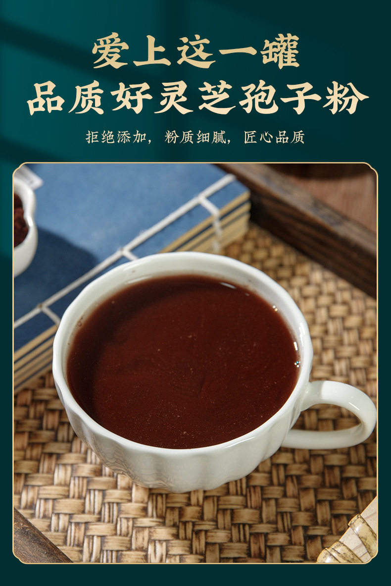 Reishi Spore Powder (Ganoderma lucidum) — Cell-Wall-Broken Ling Zhi Spores from Changbai Mountain preparation